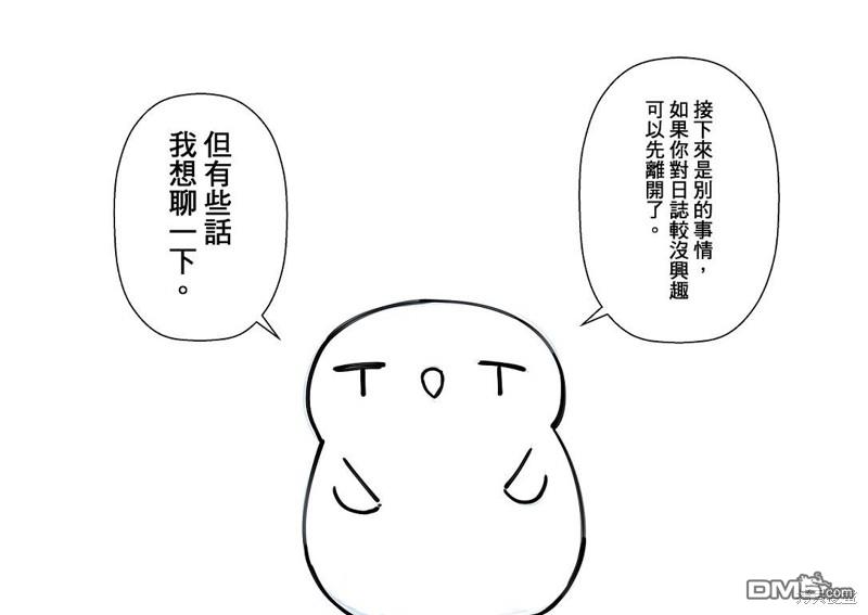 元气爆鳞龙 [番外] 对我来说可能有点重要所以想发出来 第2页
