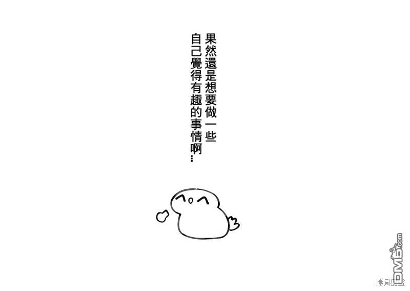 元气爆鳞龙 [番外] 对我来说可能有点重要所以想发出来 第20页