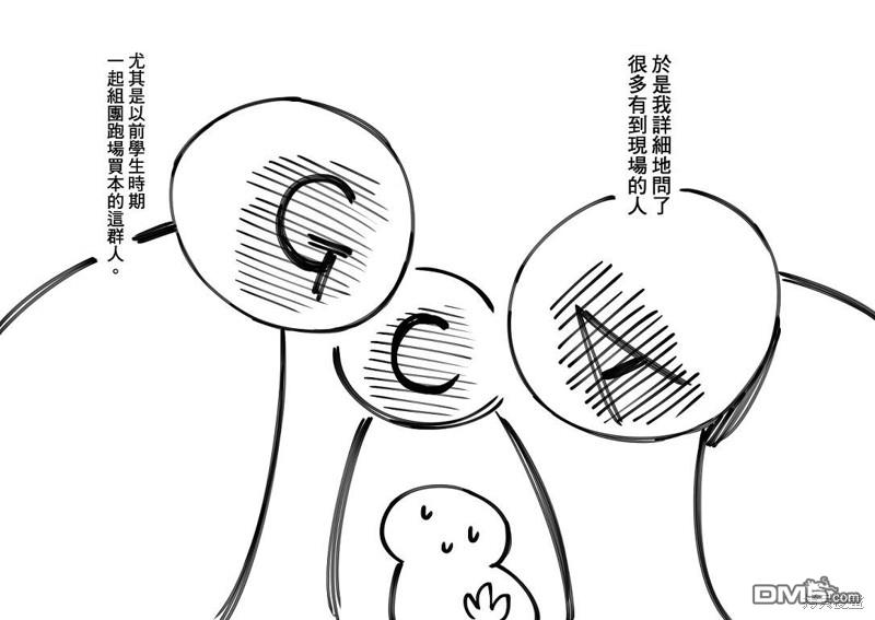 元气爆鳞龙 [番外] 对我来说可能有点重要所以想发出来 第5页