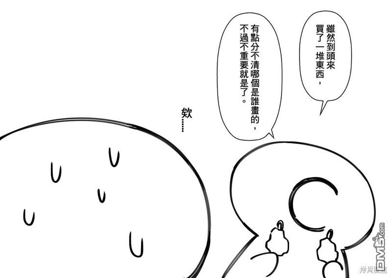 元气爆鳞龙 [番外] 对我来说可能有点重要所以想发出来 第7页
