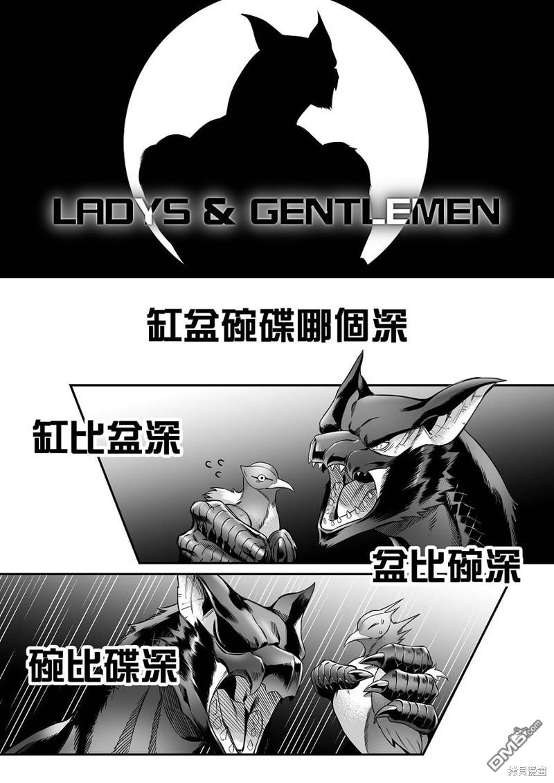 元气爆鳞龙 [番外] 魔物猎人掘起破晓篇 第1页