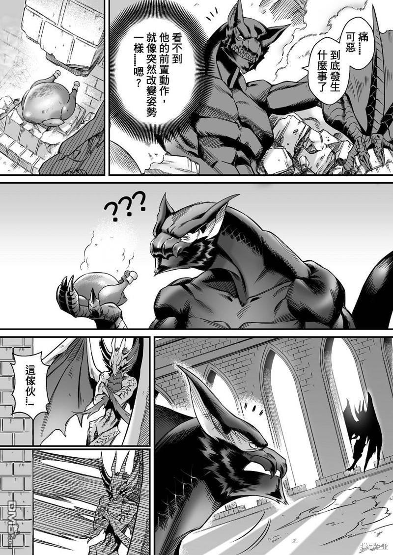 元气爆鳞龙 [番外] 魔物猎人掘起破晓篇 第10页