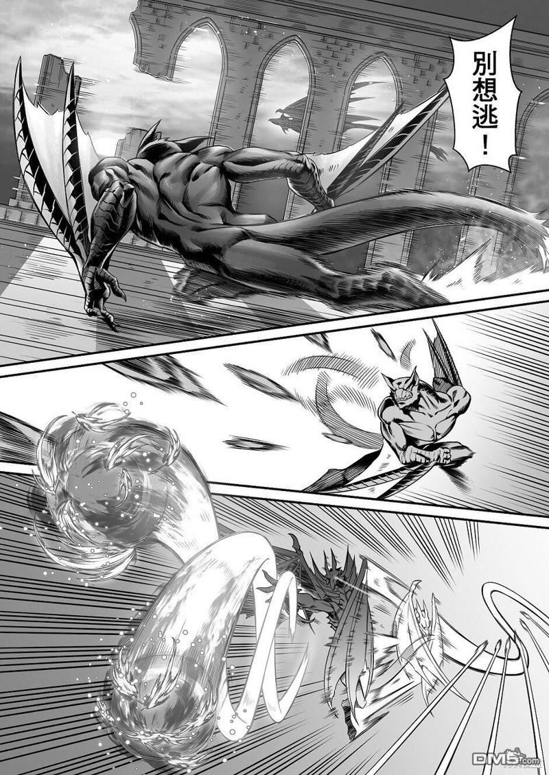 元气爆鳞龙 [番外] 魔物猎人掘起破晓篇 第11页