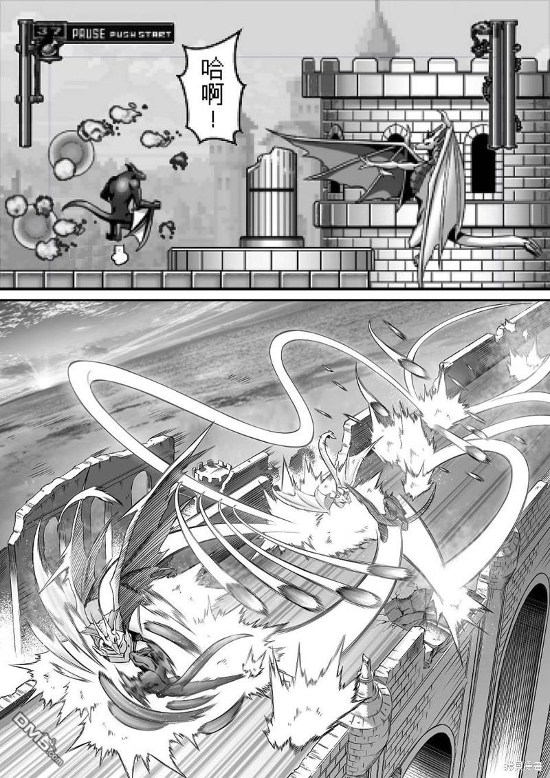 元气爆鳞龙 [番外] 魔物猎人掘起破晓篇 第12页