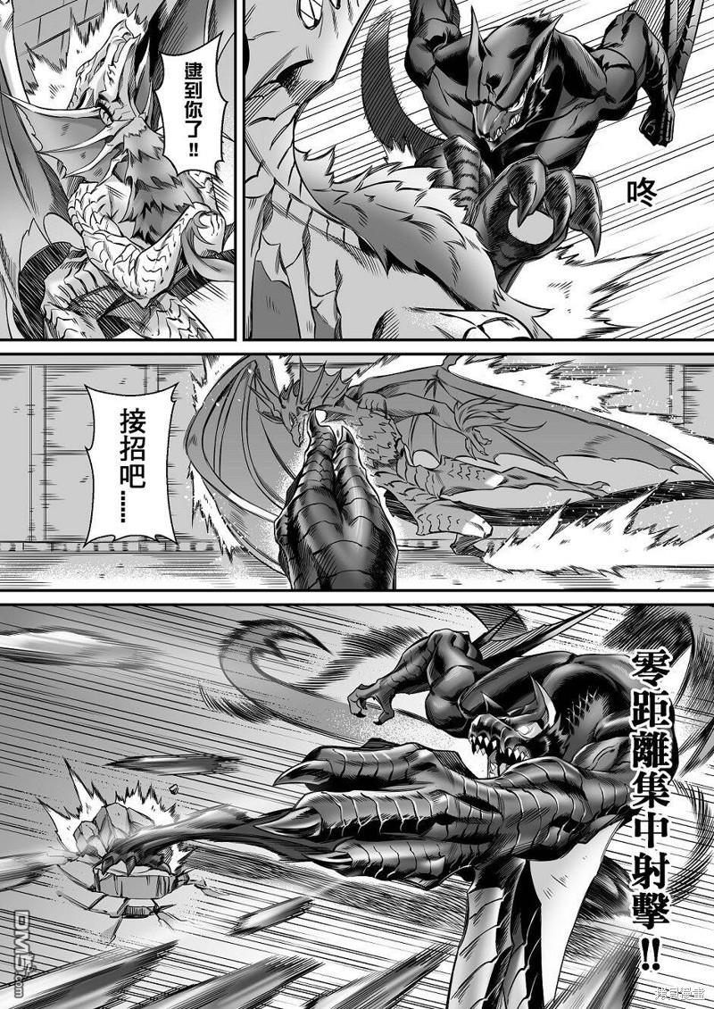 元气爆鳞龙 [番外] 魔物猎人掘起破晓篇 第13页