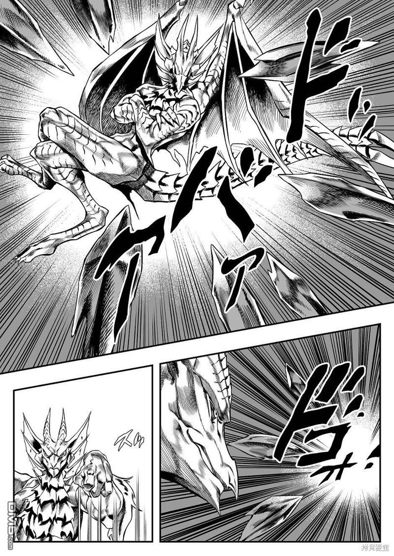 元气爆鳞龙 [番外] 魔物猎人掘起破晓篇 第14页