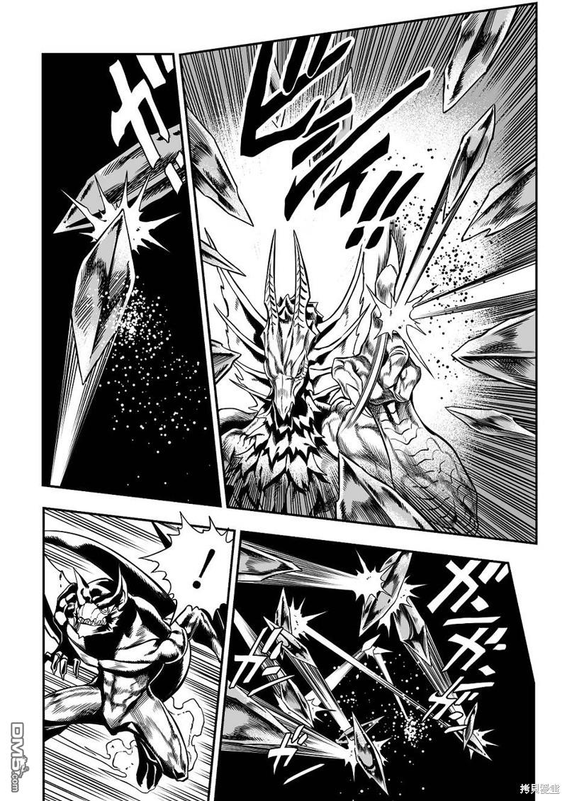 元气爆鳞龙 [番外] 魔物猎人掘起破晓篇 第15页