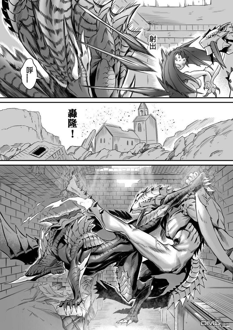 元气爆鳞龙 [番外] 魔物猎人掘起破晓篇 第27页