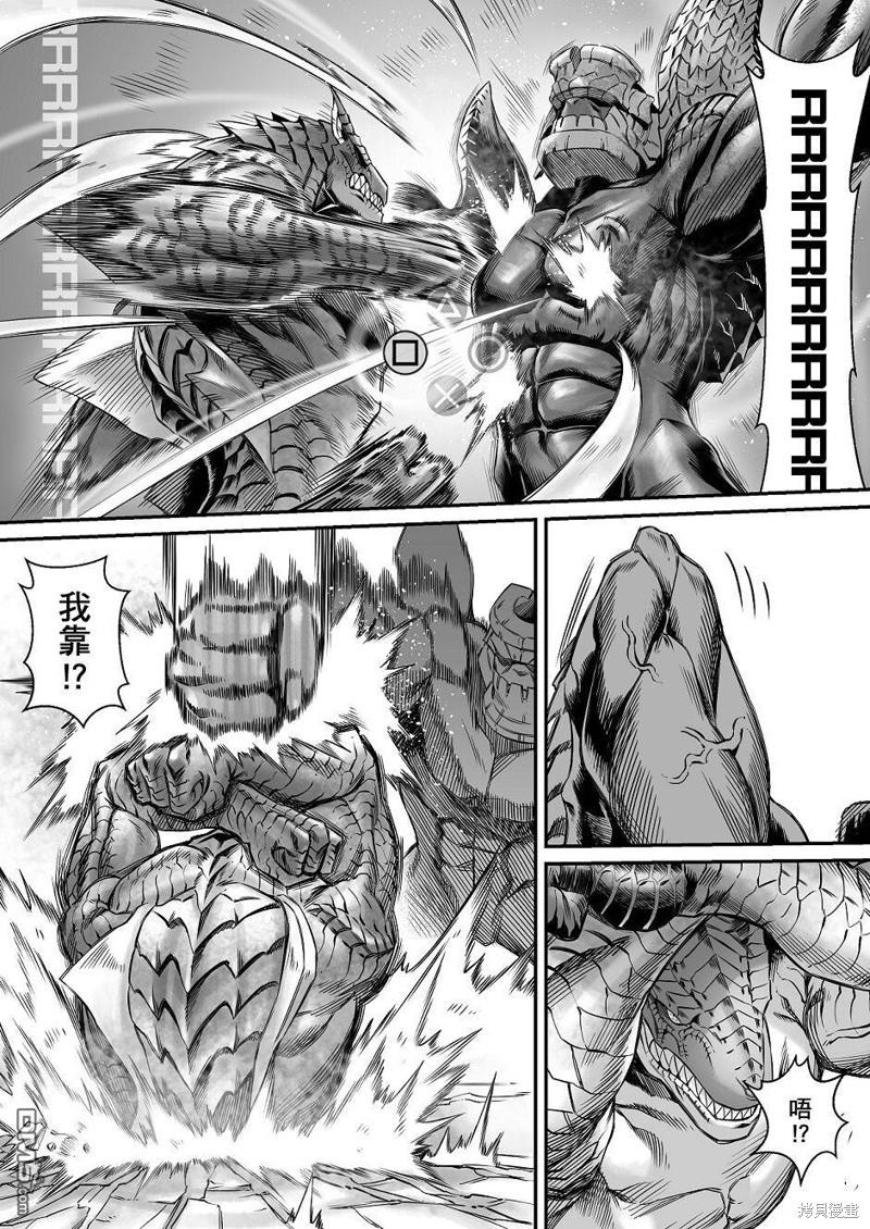 元气爆鳞龙 [番外] 魔物猎人掘起破晓篇 第31页