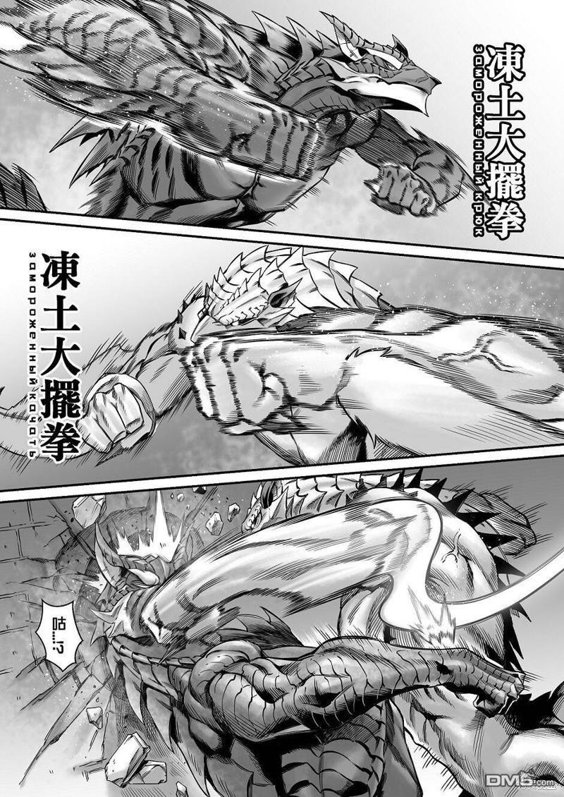 元气爆鳞龙 [番外] 魔物猎人掘起破晓篇 第34页