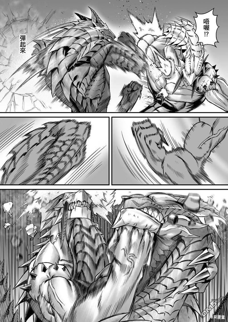 元气爆鳞龙 [番外] 魔物猎人掘起破晓篇 第35页