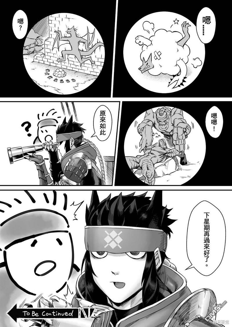 元气爆鳞龙 [番外] 魔物猎人掘起破晓篇 第39页