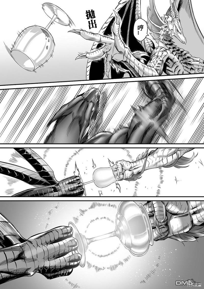 元气爆鳞龙 [番外] 魔物猎人掘起破晓篇 第7页