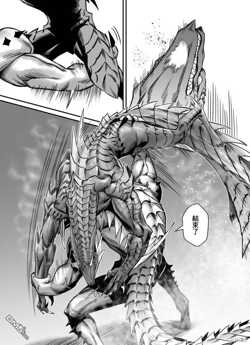 元气爆鳞龙 [番外] 魔物猎人破晓北军篇 第16页