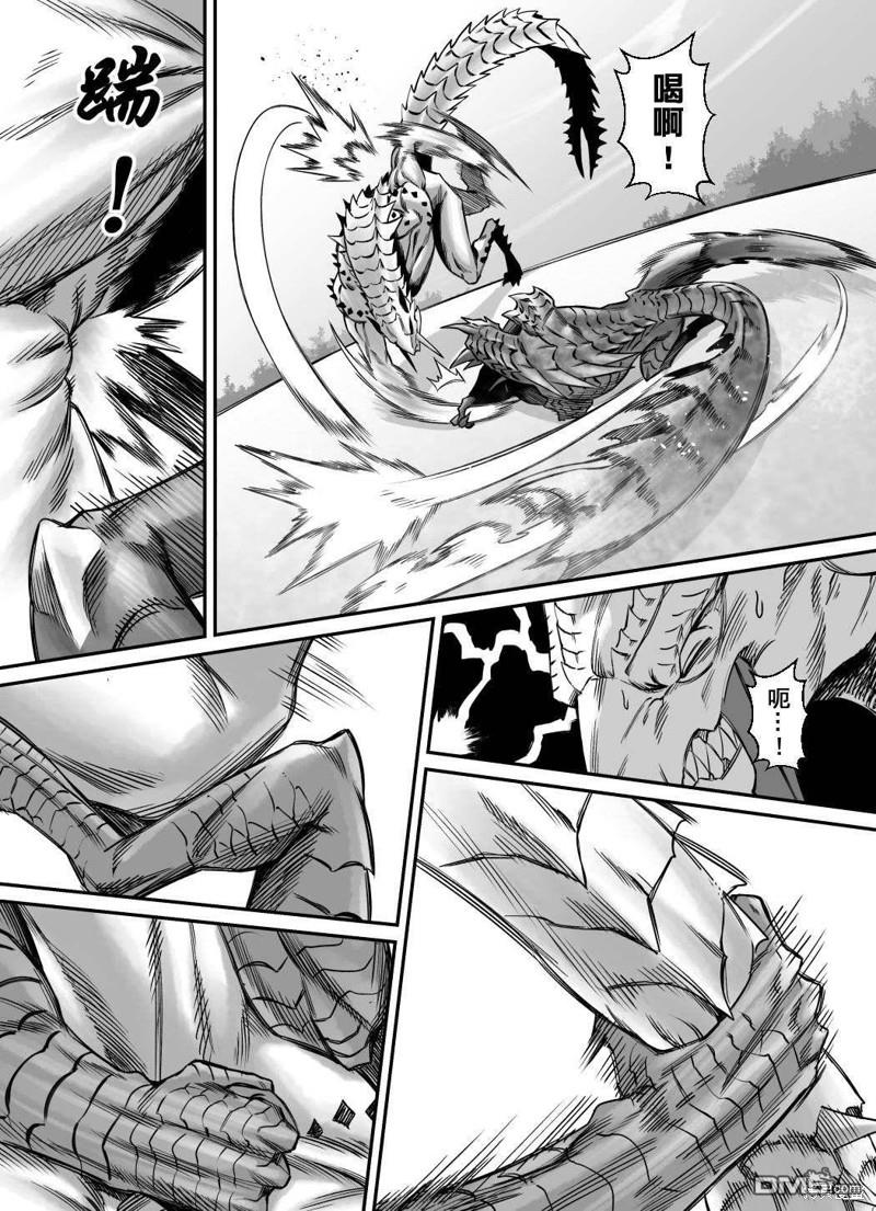 元气爆鳞龙 [番外] 魔物猎人破晓北军篇 第17页