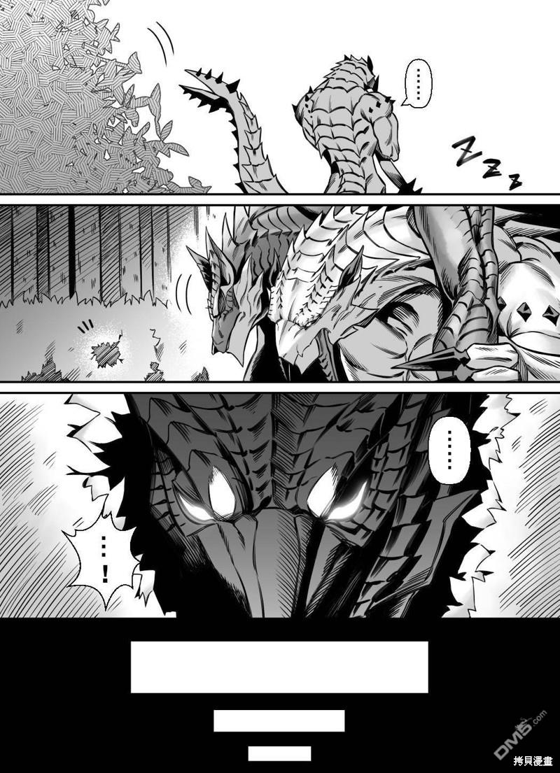 元气爆鳞龙 [番外] 魔物猎人破晓北军篇 第22页