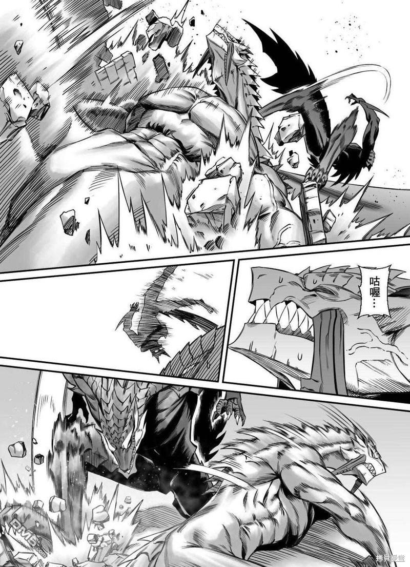 元气爆鳞龙 [番外] 魔物猎人破晓北军篇 第8页