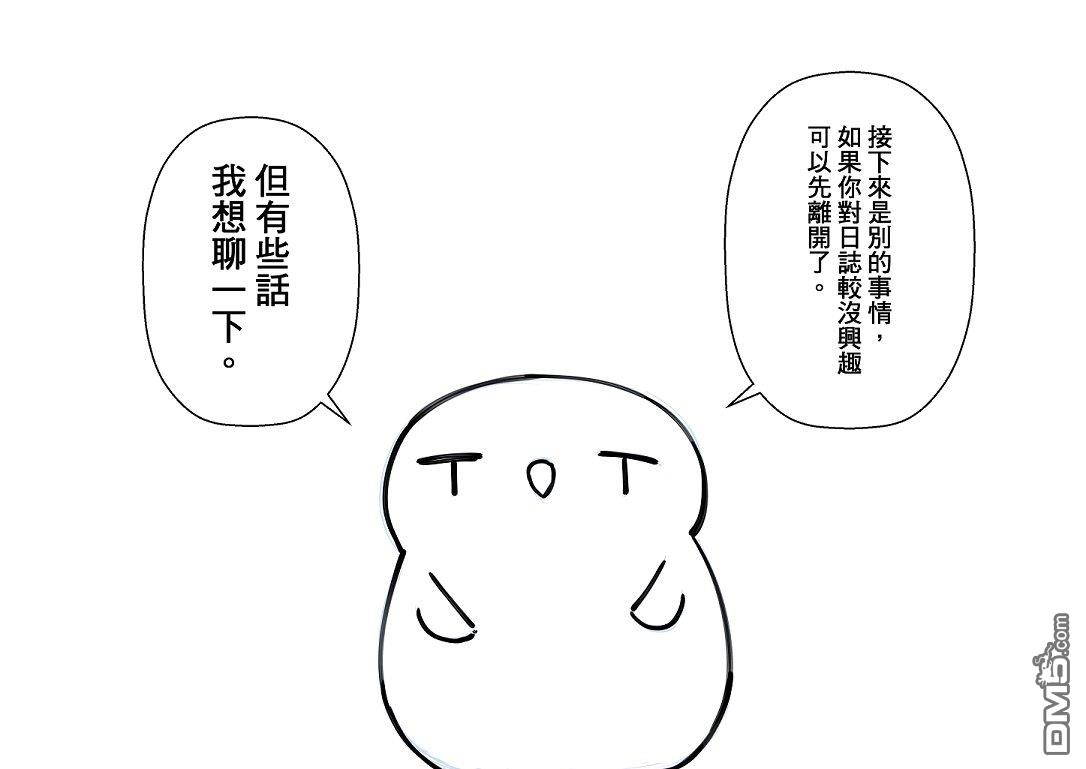 元气爆鳞龙 [番外] 创作感言篇 第2页