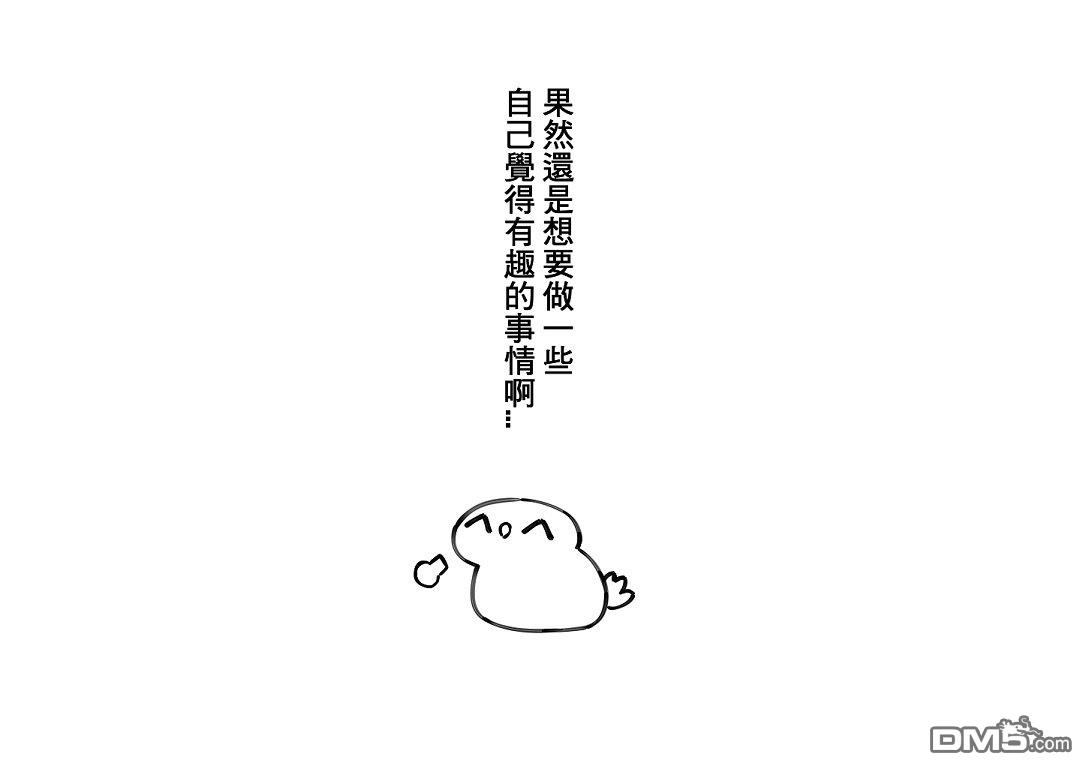 元气爆鳞龙 [番外] 创作感言篇 第20页
