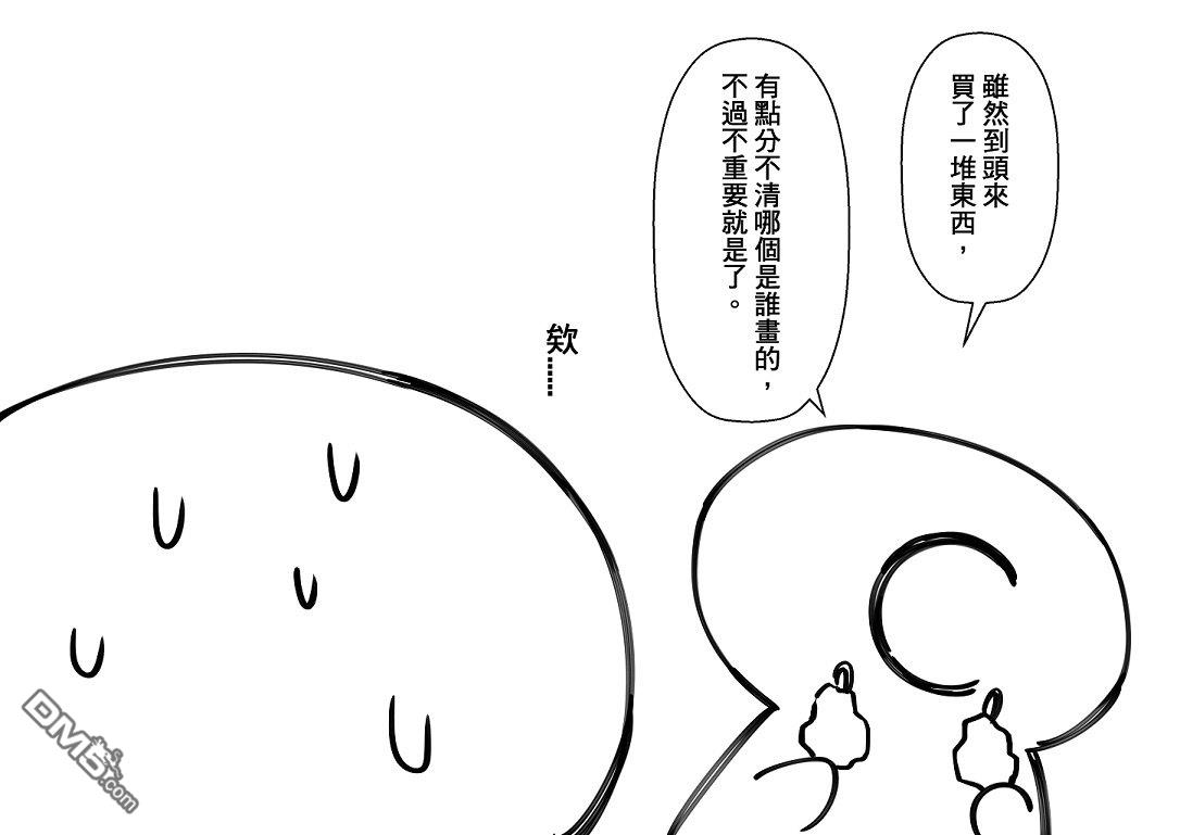 元气爆鳞龙 [番外] 创作感言篇 第7页