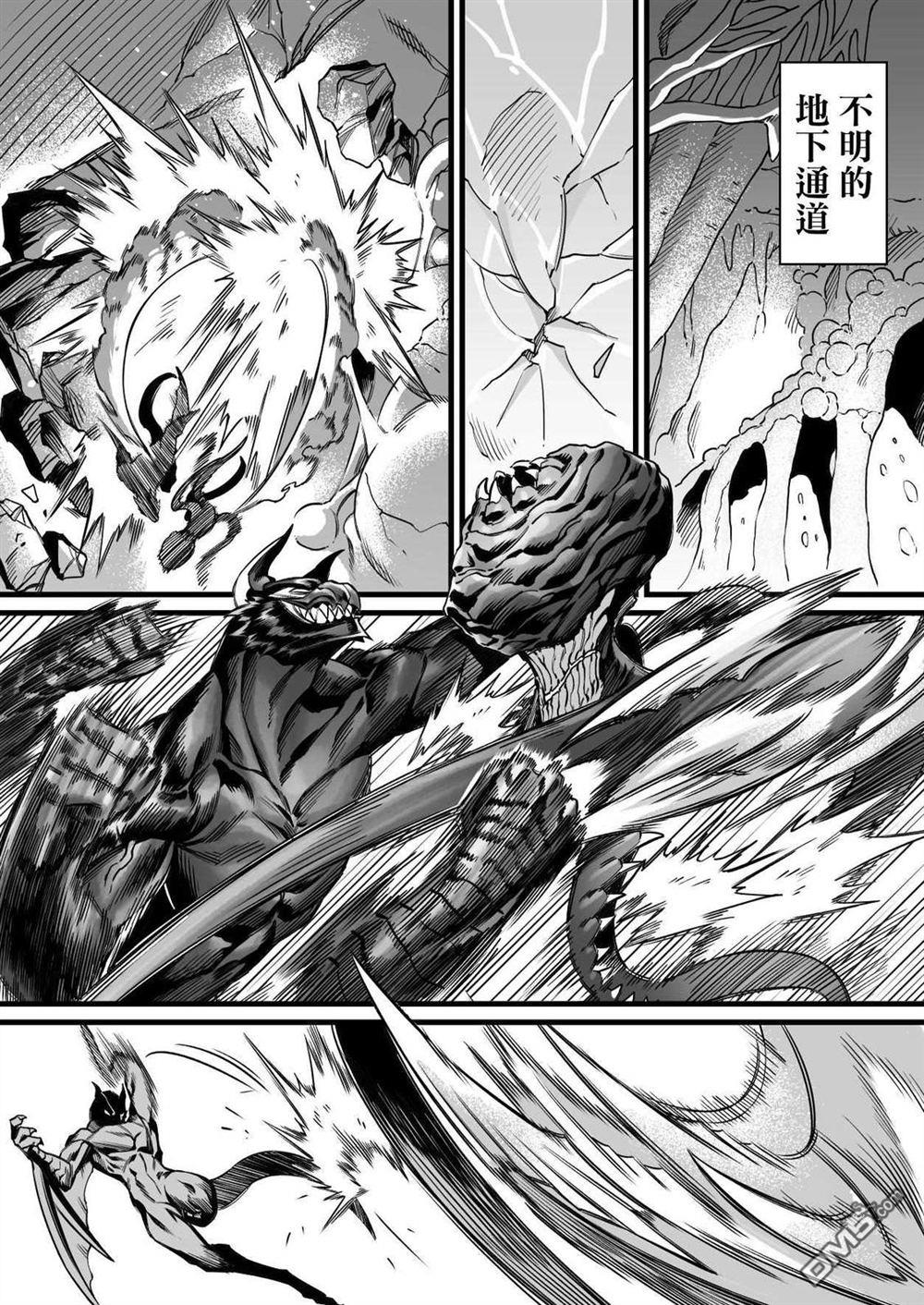 元气爆鳞龙 [番外] 荒野篇 第23页