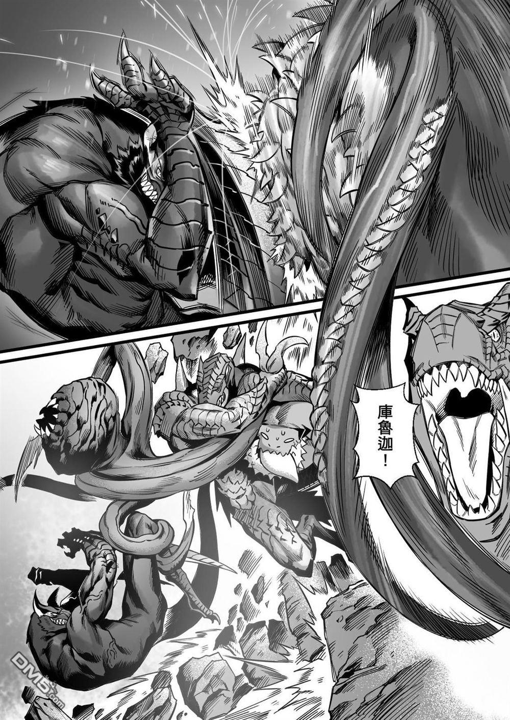 元气爆鳞龙 [番外] 荒野篇 第26页