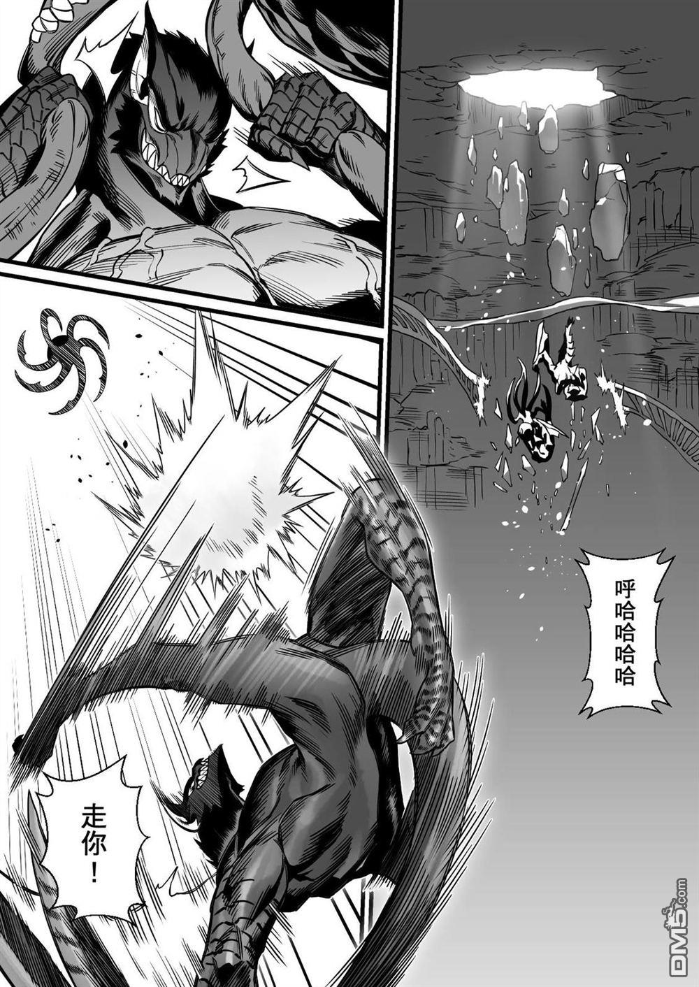 元气爆鳞龙 [番外] 荒野篇 第27页