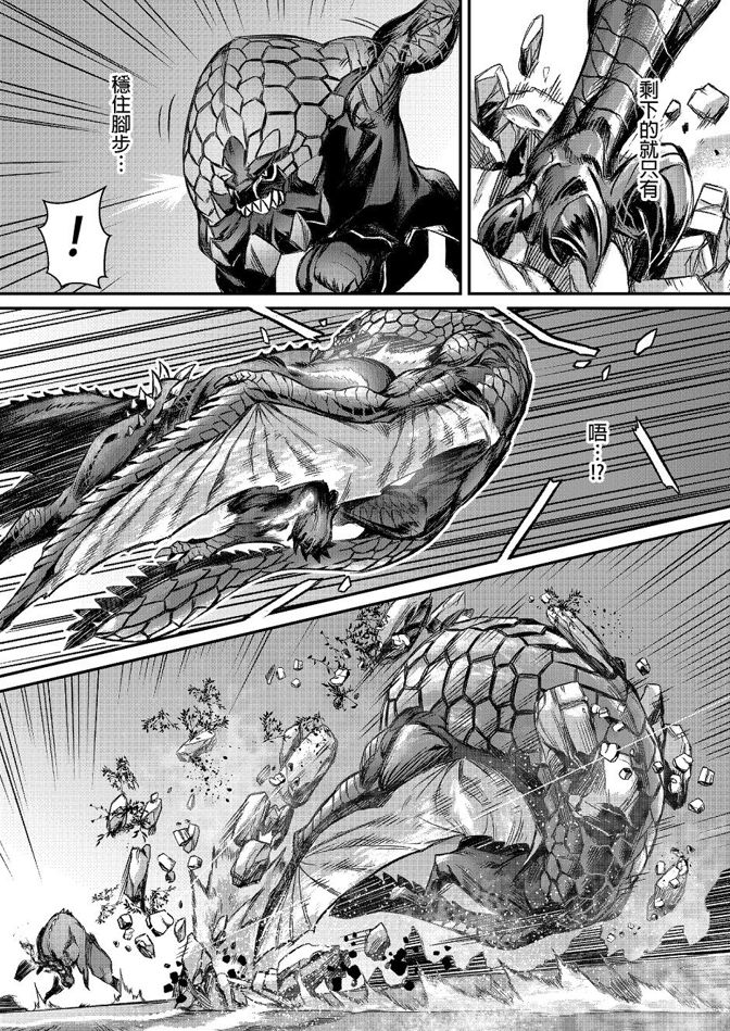 元气爆鳞龙 [番外] 恐暴决战篇 第50页