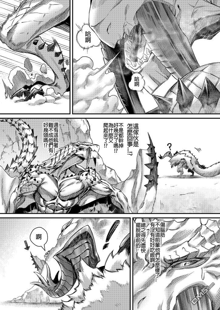 元气爆鳞龙 第4话 第12页