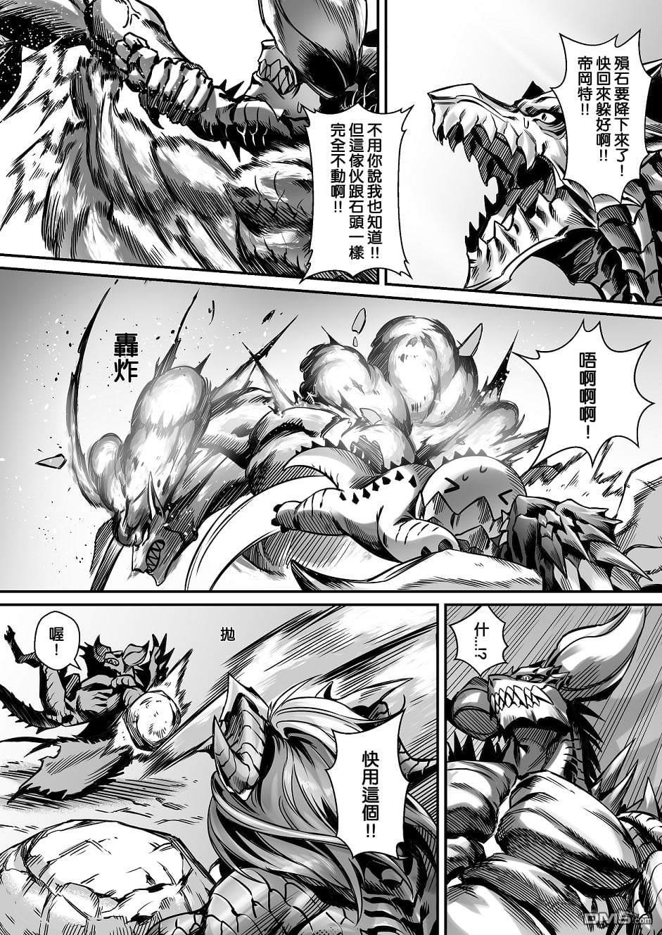 元气爆鳞龙 第5话 第55页