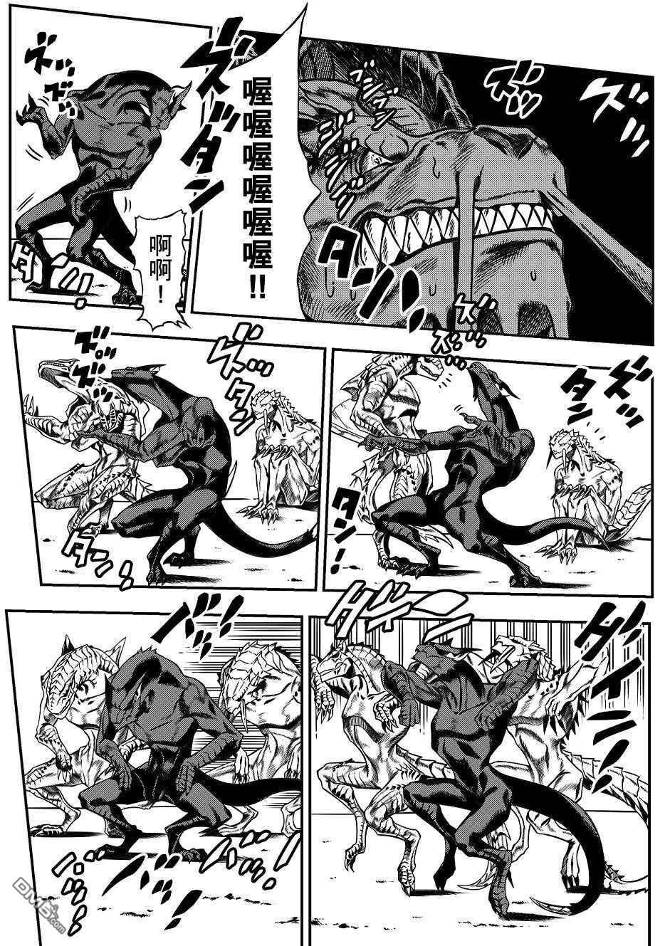 元气爆鳞龙 第6话 怪物猎人崛起新章 第27页