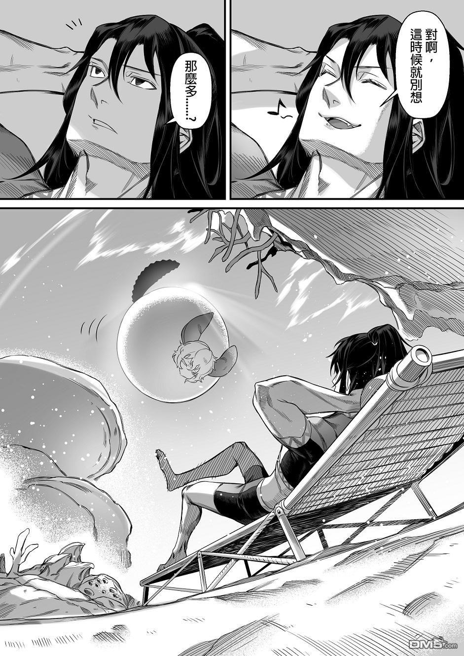 元气爆鳞龙 第7话 游历浮空龙 第3页