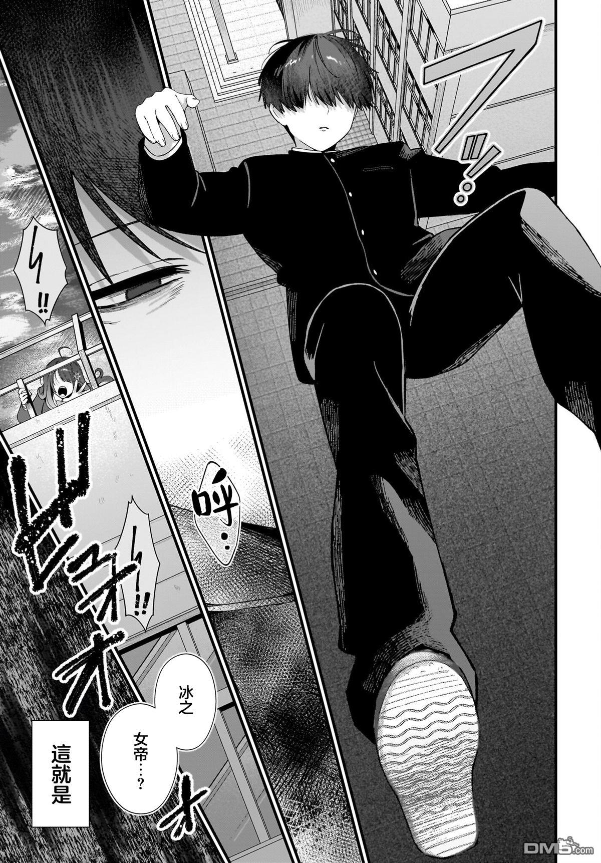 主角的青梅竹马，对我这个配角来势汹汹 第1话 第3页