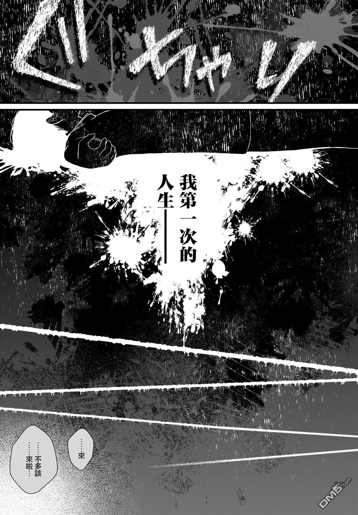 主角的青梅竹马，对我这个配角来势汹汹 第1话 第4页