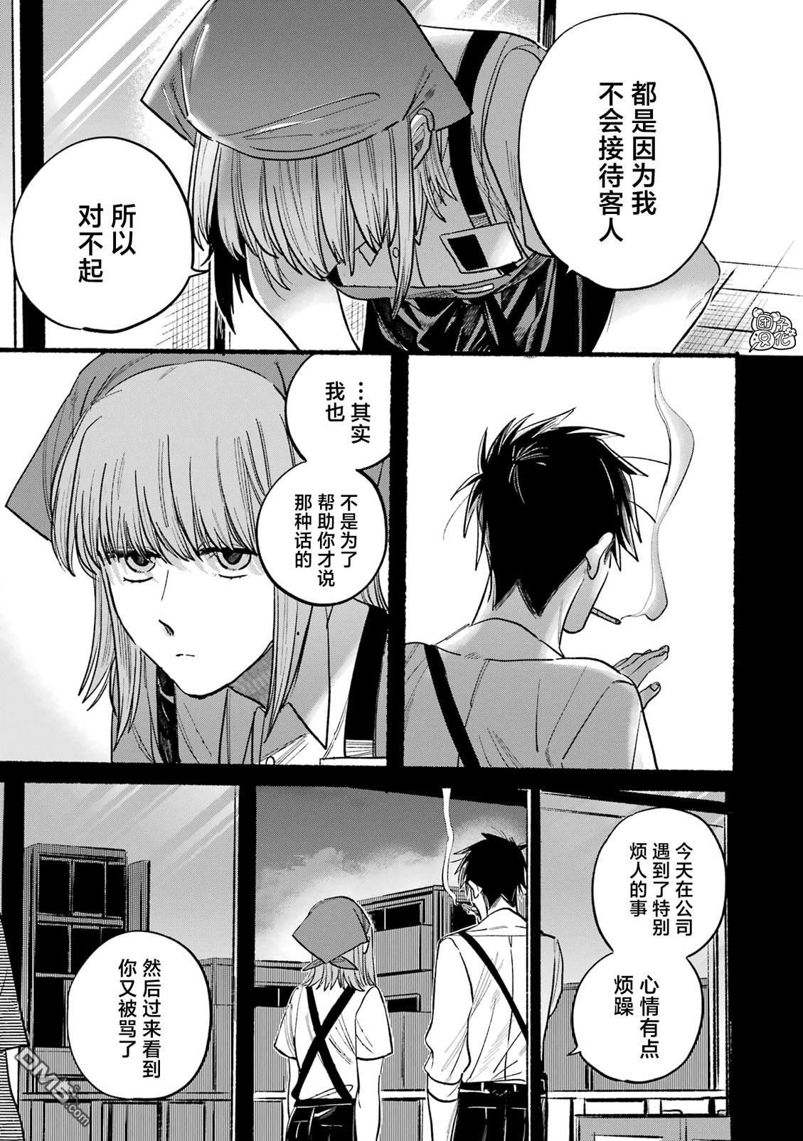 在超市后门吸烟的二人 [番外] 单行本1卷特别篇 第10页
