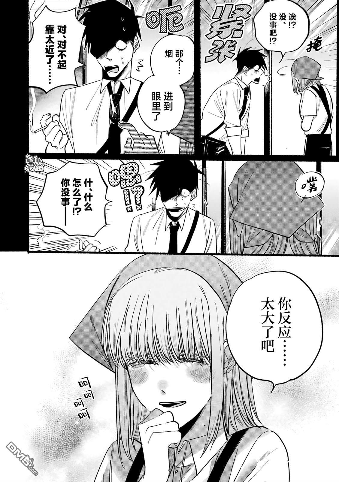在超市后门吸烟的二人 [番外] 单行本1卷特别篇 第17页