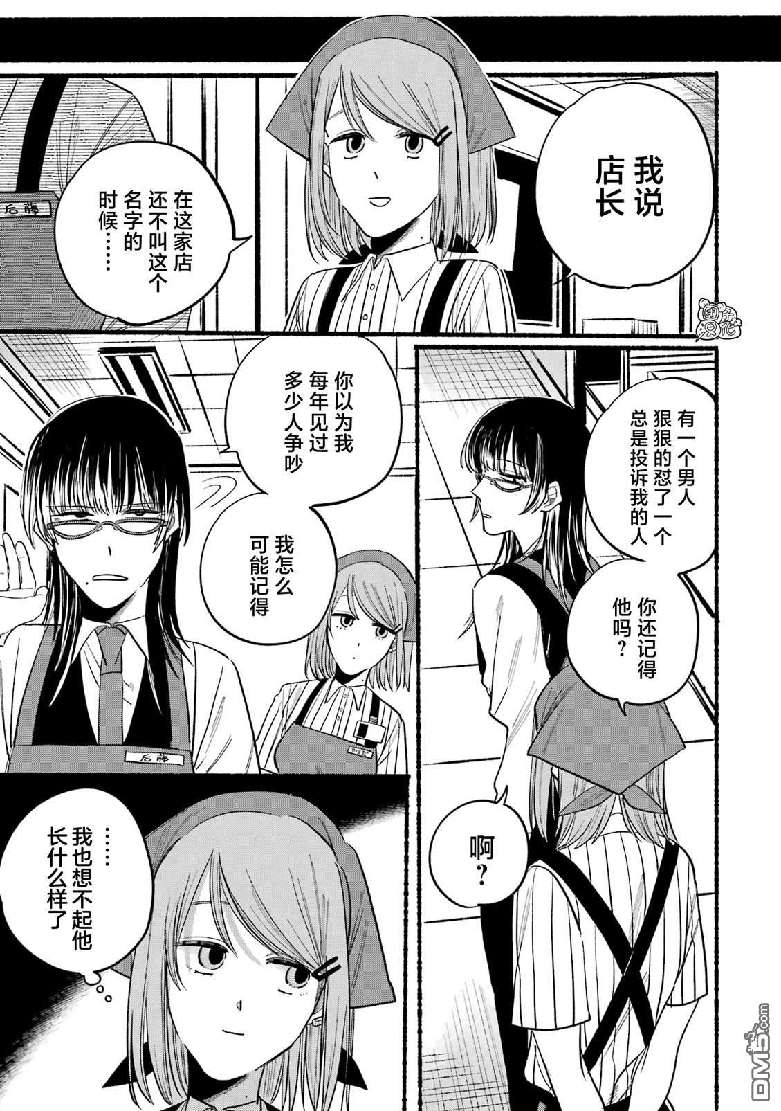 在超市后门吸烟的二人 [番外] 单行本1卷特别篇 第18页