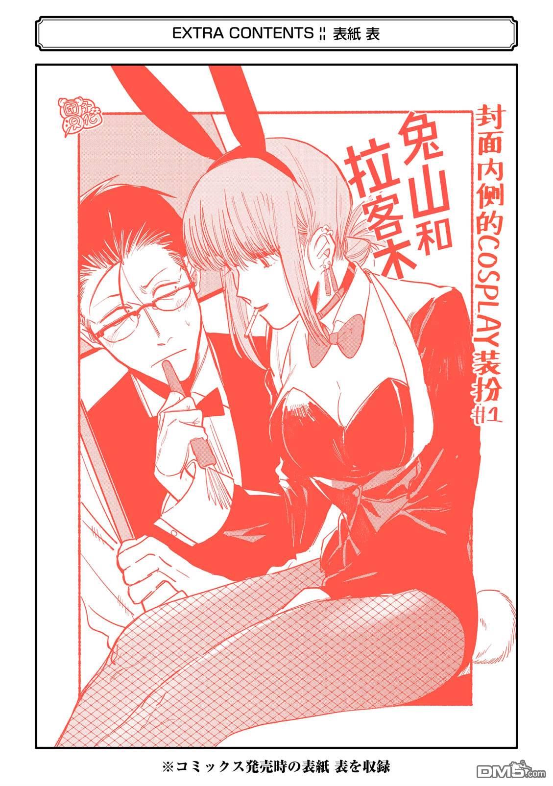 在超市后门吸烟的二人 [番外] 单行本1卷特别篇 第21页