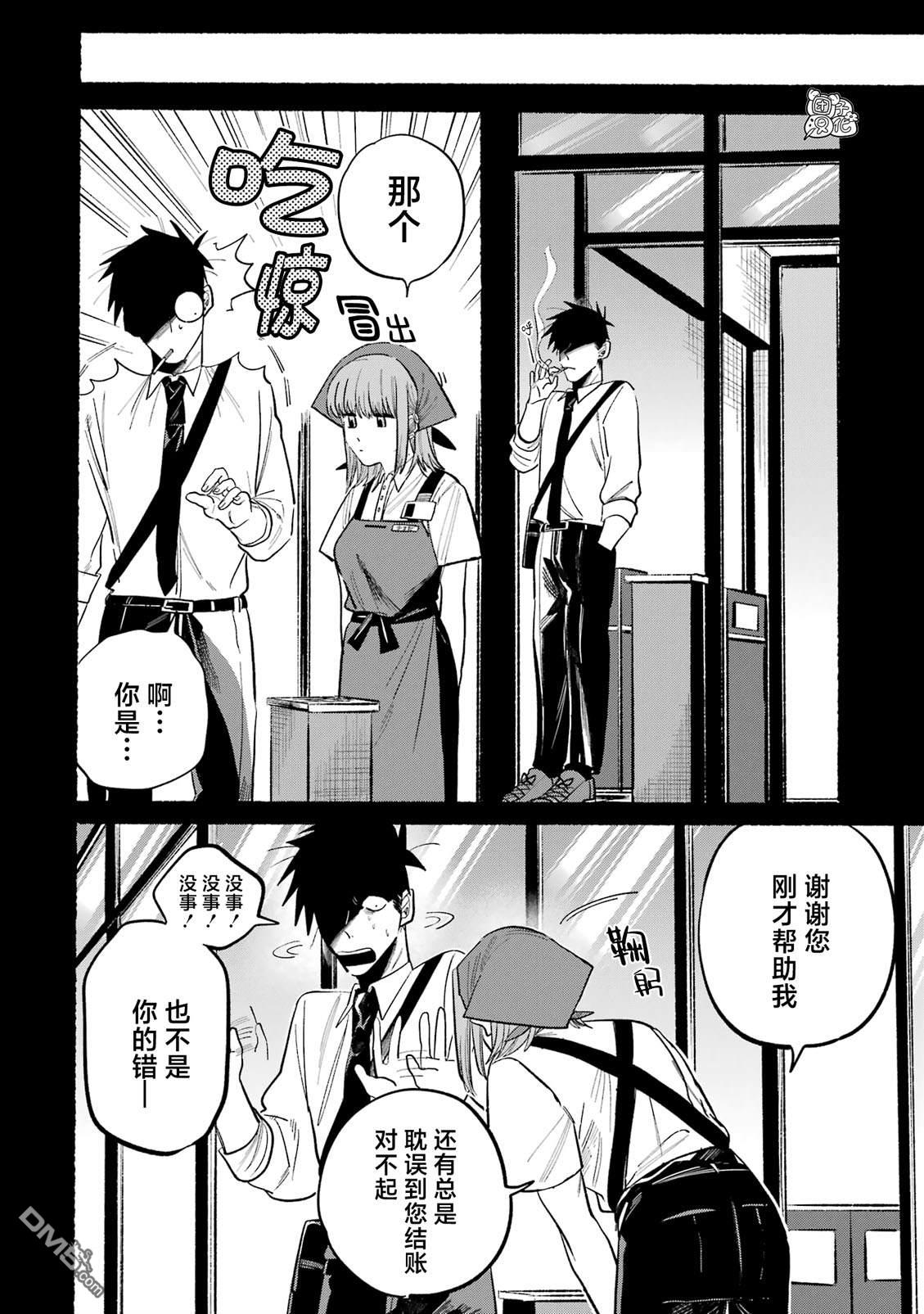 在超市后门吸烟的二人 [番外] 单行本1卷特别篇 第9页