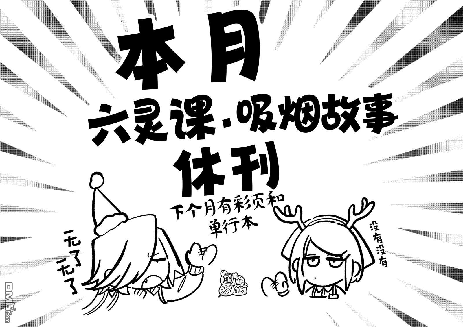在超市后门吸烟的二人 [番外] 贺图集 第1页