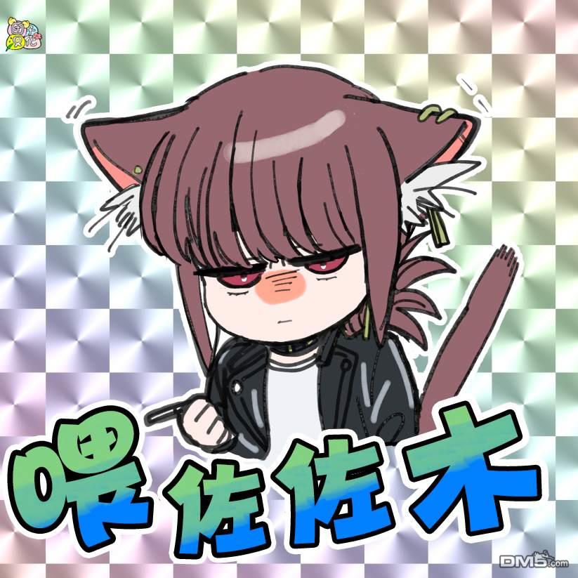 在超市后门吸烟的二人 [番外] 贺图集 第4页