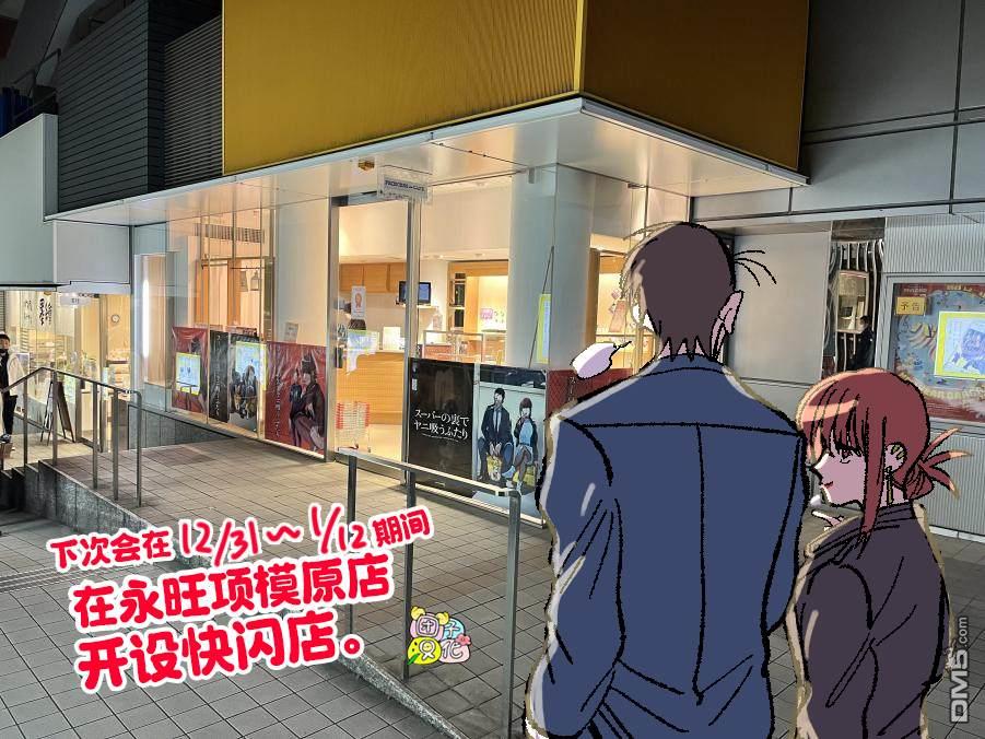 在超市后门吸烟的二人 [番外] 贺图集 第7页