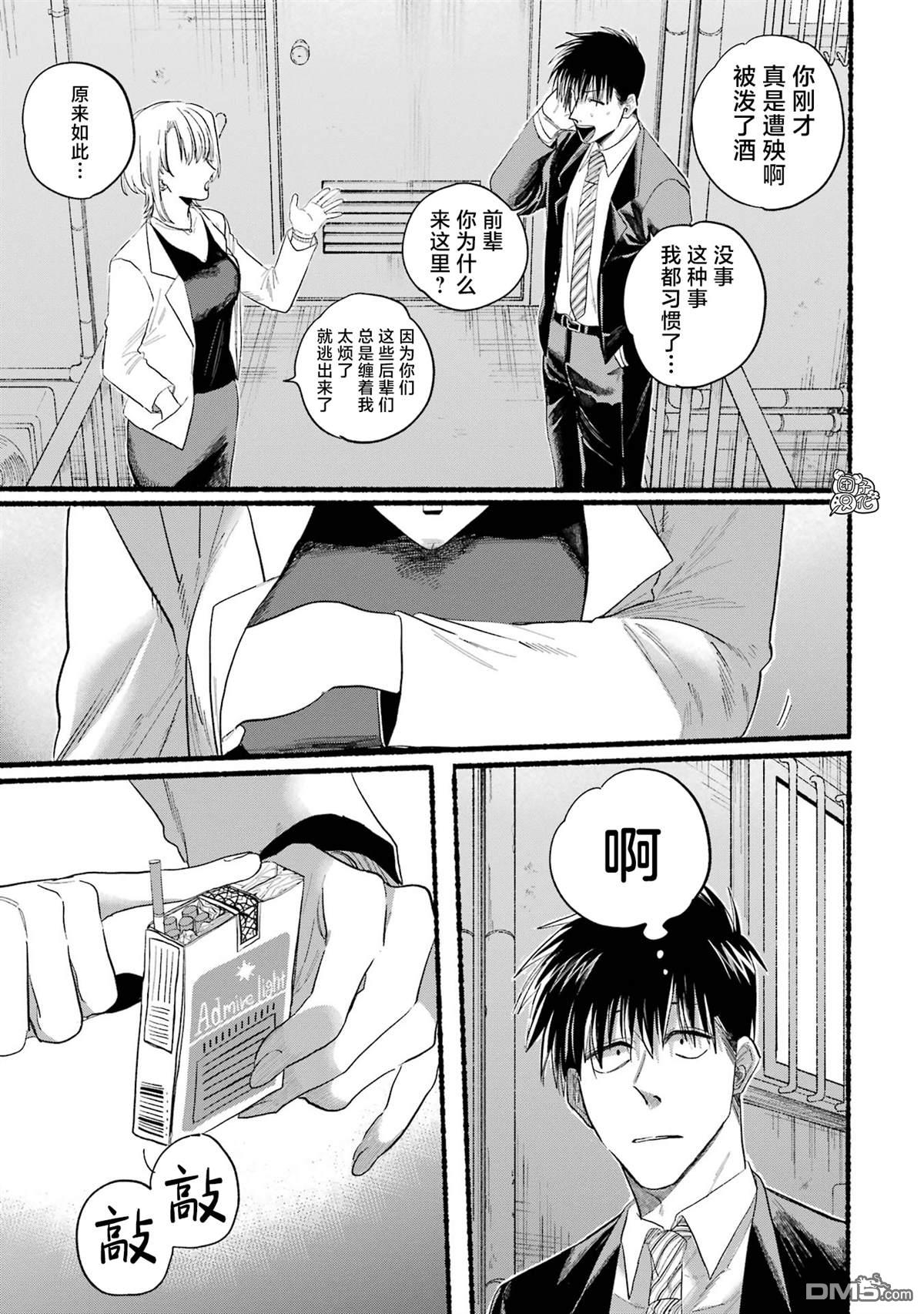 在超市后门吸烟的二人 [番外] 单行本2卷特别篇 第9页