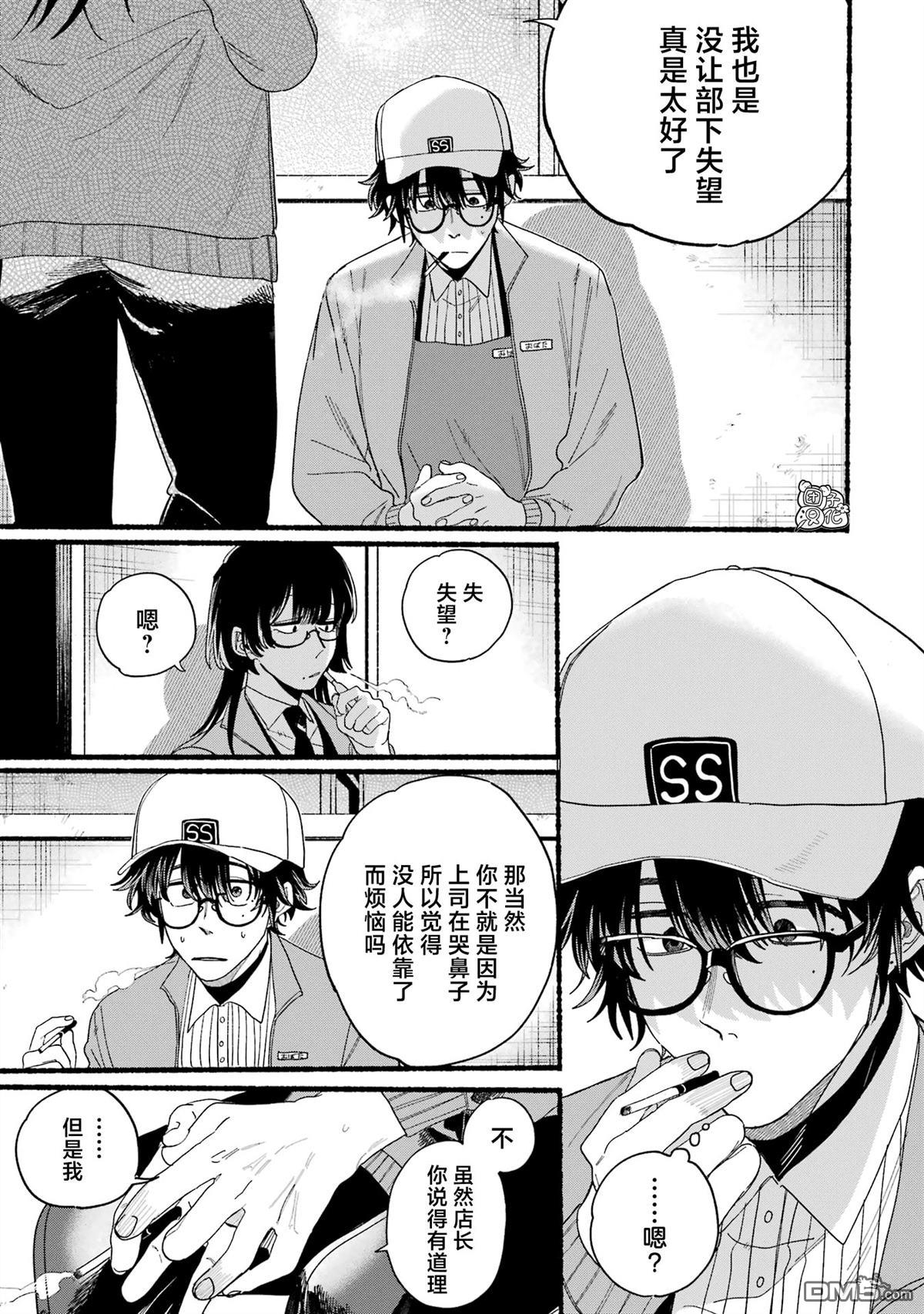 在超市后门吸烟的二人 [番外] 单行本3卷特别篇 第16页