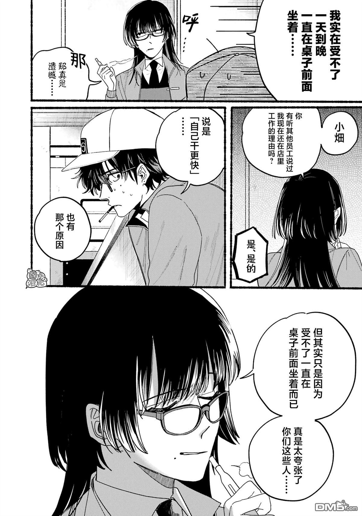 在超市后门吸烟的二人 [番外] 单行本3卷特别篇 第19页