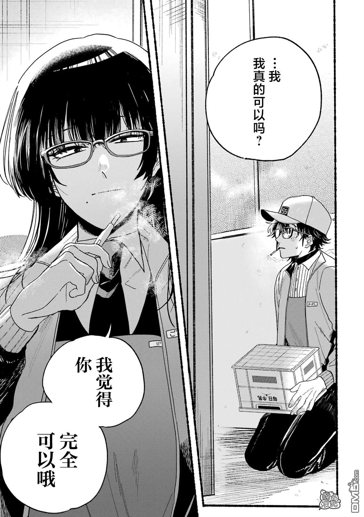 在超市后门吸烟的二人 [番外] 单行本3卷特别篇 第22页
