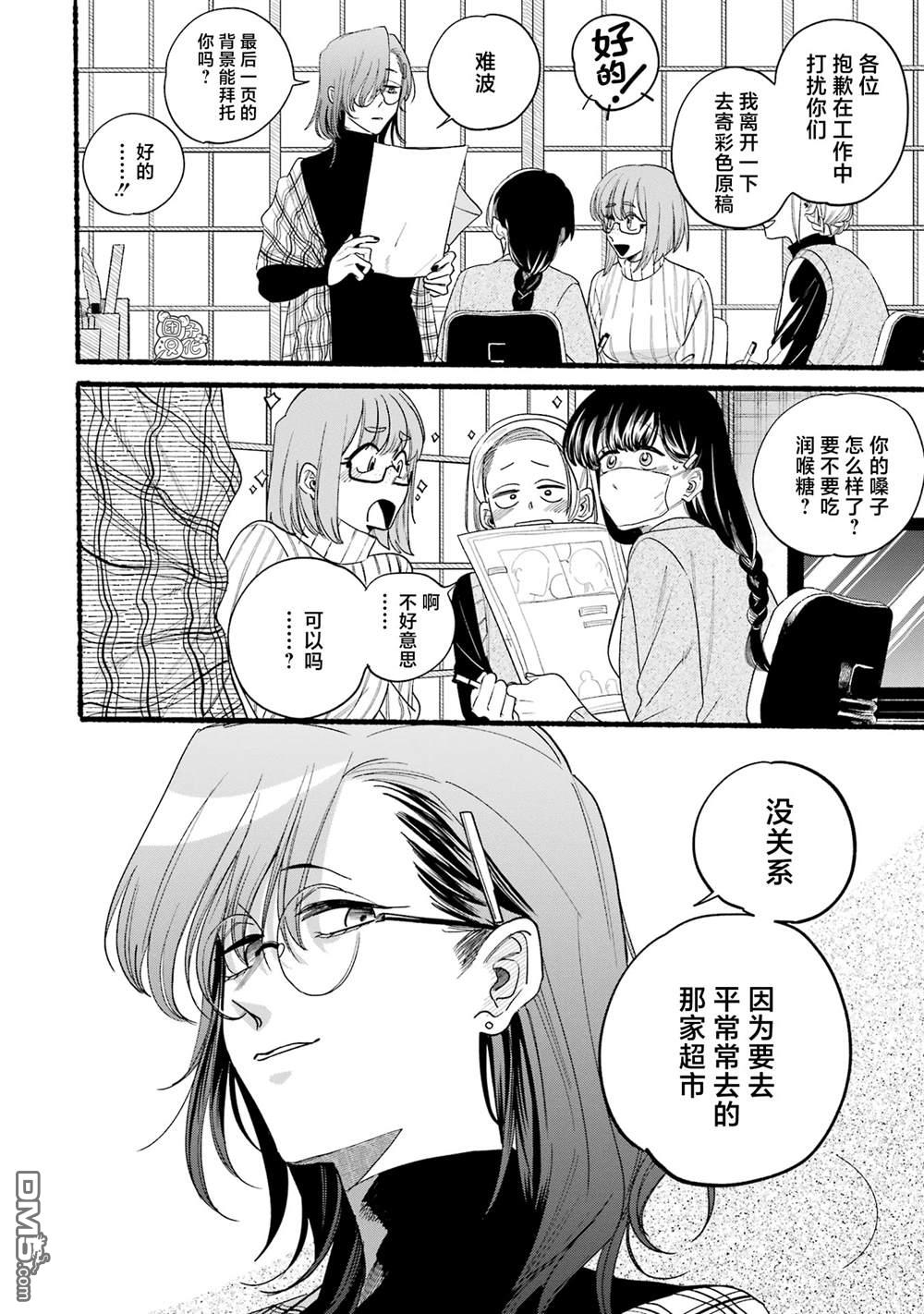 在超市后门吸烟的二人 [番外] 单行本4卷特别篇 第2页