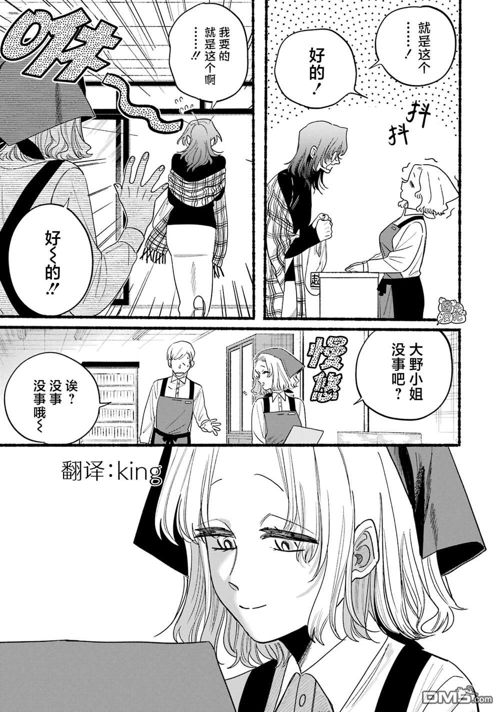在超市后门吸烟的二人 [番外] 单行本4卷特别篇 第21页