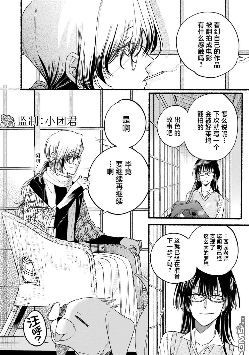 在超市后门吸烟的二人 [番外] 单行本4卷特别篇 第24页