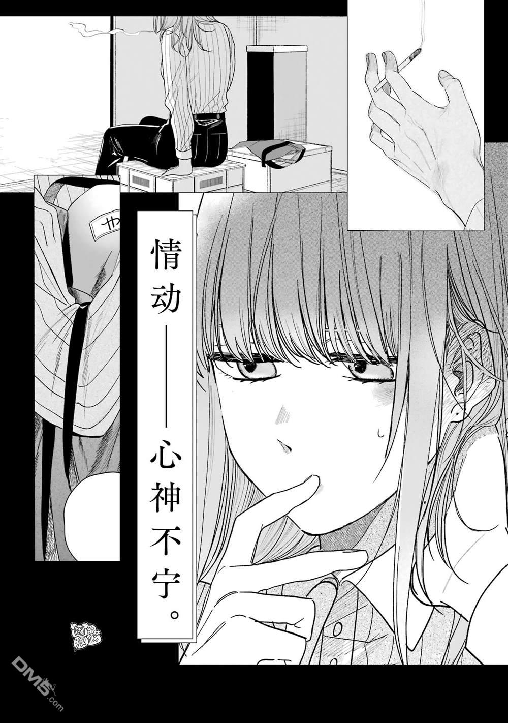 在超市后门吸烟的二人 [番外] 单行本4卷特别篇 第26页